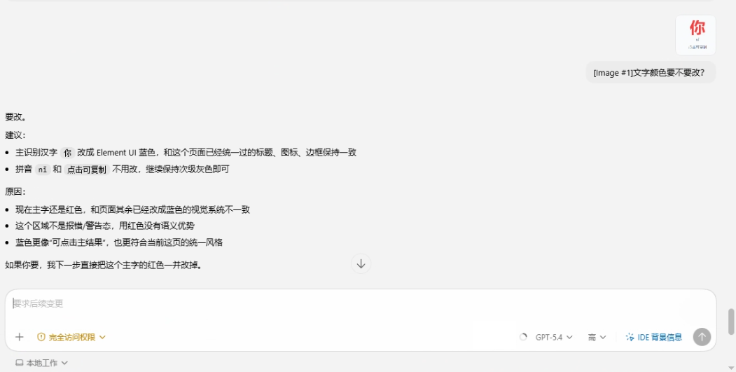 codex可以理解图片