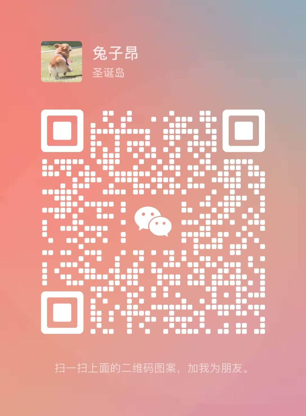 微信客服二维码