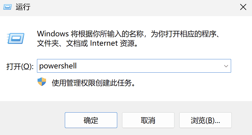 打开终端的示意图